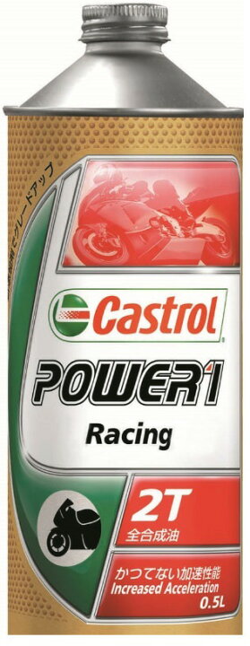 Castrol Castrol カストロール 0 5l 2t 2サイクルオイル Power1 Racing パワー1 レーシング2t 全合成油 人気新品入荷 Power1