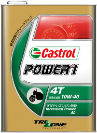 楽天市場 カストロール Power1 4t 10w 40 4lの通販