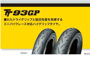 TT93GP 120/70-12 51LiO㋤ʁjTL DUNLOPi_bvj