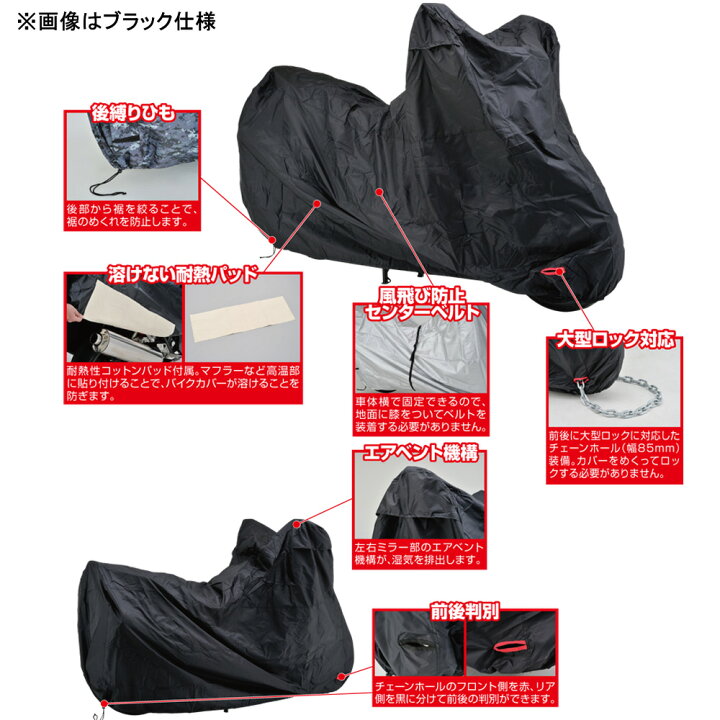 楽天市場】バイクカバーSIMPLE ブラック LLサイズ DAYTONA（デイトナ 