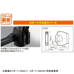 バイク専用電源スレンダーUSB2ポート4.8ADAYTONA(デイトナ)