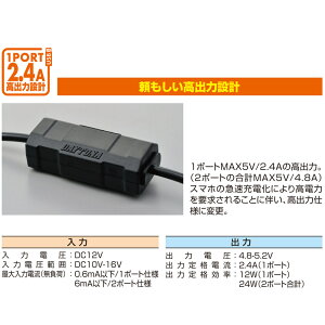 バイク専用電源スレンダーUSB2ポート4.8ADAYTONA(デイトナ)