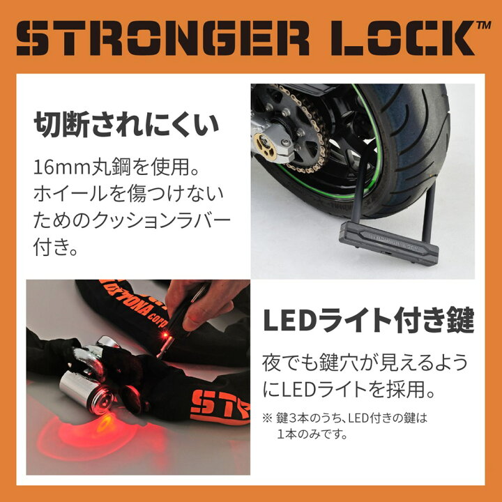 楽天市場】チェーンロック2.0m＋U字ロック ストロンガーロックセット 