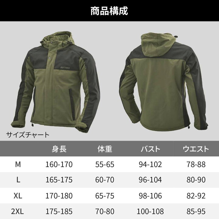 楽天市場】DJ-005 ソフトシェルジャケット防風 オリーブ 2XLサイズ 