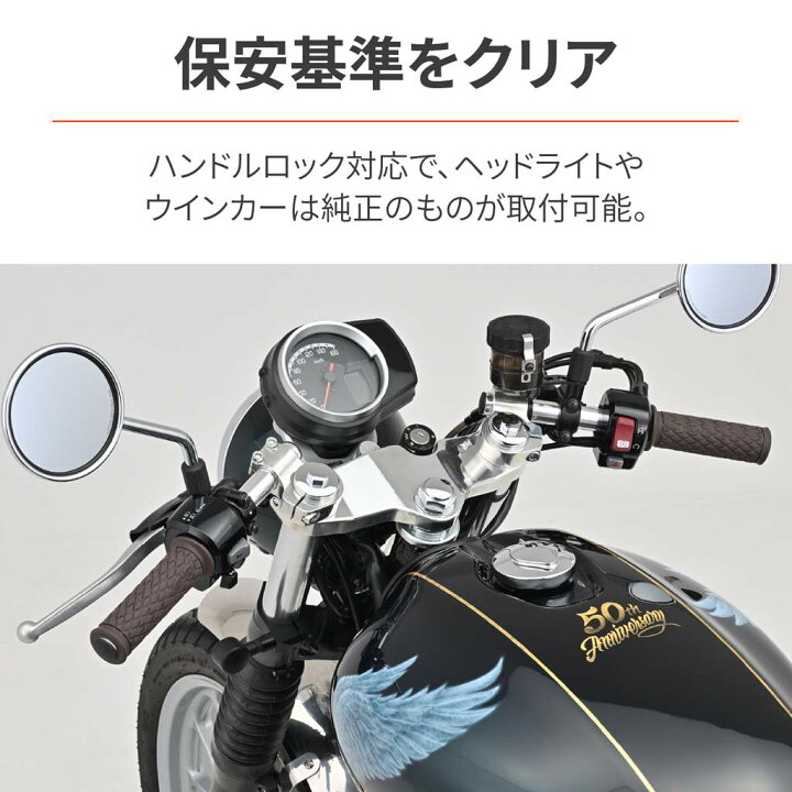 楽天市場】GB350/S（23年） セパハンセット バフ仕上げ DAYTONA 