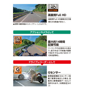 バイク専用ドライブレコーダーDDR-S100DAYTONA(デイトナ)