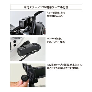 バイク専用ドライブレコーダーDDR-S100DAYTONA(デイトナ)