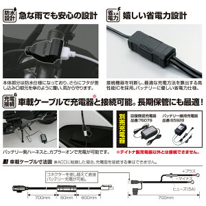 2.1Aバイク専用電源USB1ポートDAYTONA(デイトナ)