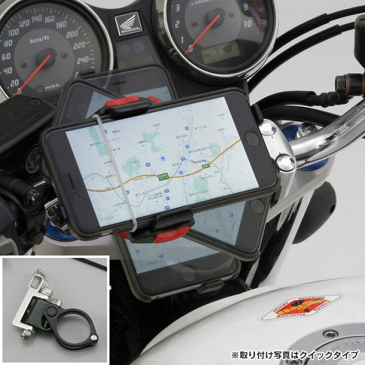 楽天市場 バイク用 スマホ ホルダー バイク スマホホルダー スマートフォンホルダーwide Iphone13 13pro 13promax Mini 12シリーズ以前のモデルも可能 リジットタイプ Ih 550d Daytona デイトナ バイク メンテ館