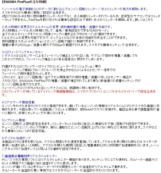 楽天市場】シグナスX（CYGNUS-X）2型・3型 ENIGMA（エニグマ）FirePlus 