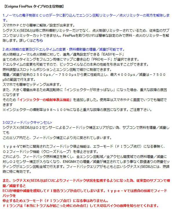 楽天市場】シグナスX（2BJ-SED8J） ENIGMA（エニグマ） FirePlus type 