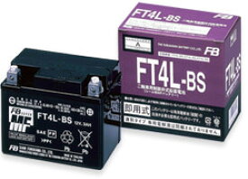 FTH4L-BS 液入充電済バッテリー メンテナンスフリー（YTX4L-BS互換） 古河バッテリー（古河電池）