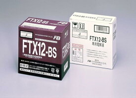 FTX12-BS 液入充電済バッテリー メンテナンスフリー（YTX12-BS互換） 古河バッテリー（古河電池）