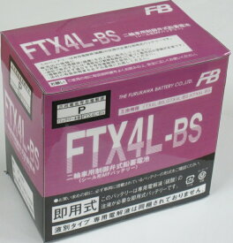 FTX4L-BS 液入充電済バッテリー メンテナンスフリー（YTX4L-BS互換） 古河バッテリー（古河電池） ジョグ（JOG）