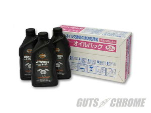 8600-0012 �I�C�������Z�b�g�@�n�[���[����20W50 GUTS CHROME�i�K�b�c�N���[���j