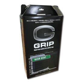 Gグリップ（G-GRIP）滑りにくいバイクシートへの張替サービス リアシート用 GRONDEMENT（グロンドマン） YZF-R1（09～14年/16年）