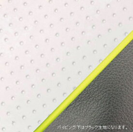 ジュリオ（Julio） 被せタイプ 国産シートカバー エンボスホワイト/黄色パイピング GRONDEMENT（グロンドマン）