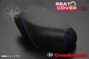 トゥデイ(TODAY)AF61 張替タイプ 国産シートカバー 黒カバー・青パイピング GRONDEMENT(グロンドマン)