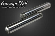 ドラッグスター400/クラシック（DRAGSTAR） フォークジョイント（200mm） ガレージT＆F