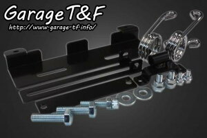 ドラッグスター400/クラシック(DRAGSTAR) ソロシートキットスプリングマウント ローマウント用ステー ガレージT&F