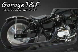 マグナ250（V-TWIN MAGNA） ドラッグパイプマフラー（ブラック）タイプ1 ガレージT＆F