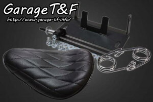 シャドウスラッシャー400 ソロシート(ダイヤ)ブラック&スプリングマウントキット ガレージT&F