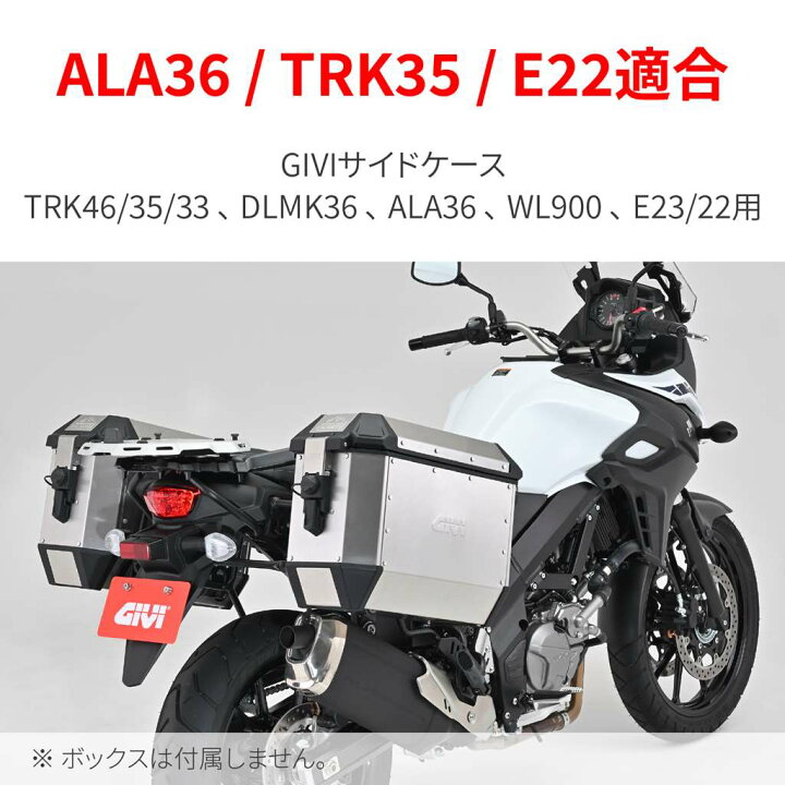 楽天市場】Vストローム650（V-STROM650） PL3112 サイドケース 