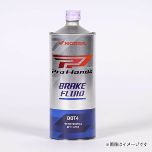 Pro Honda ��֗p�u���[�L�t���[�h DOT4 1L HONDA�i�z���_�j