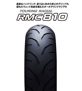 RMC810 180/55ZR17 M/C i73Wj RMC810 Ap TLi`[uXj IRCiACA[V[j