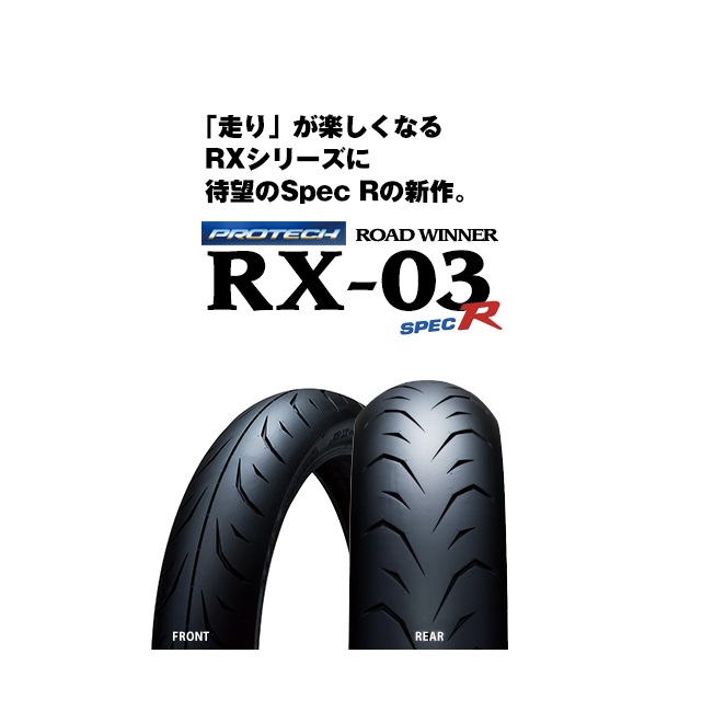 rx-03 irc バイク用タイヤの人気商品・通販・価格比較 - 価格.com