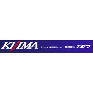 テトロンホース 内径12Φ×外径18Φ×長さ1m KIJIMA（キジマ）