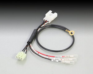 スーパーカブ110(JA07) 電源取り出しハーネス KITACO(キタコ)
