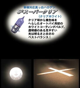 PH11�n�C�p�[�n���Q���w�b�h���C�g�o���u12v- 40/40w S2�X�[�p�[�N���A M��H�i�}�c�V�}�j