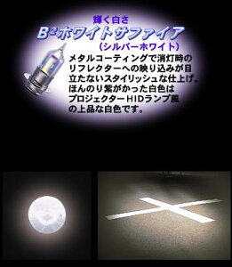 HS5�n�C�p�[�n���Q���w�b�h���C�g�o���u12v- 35/30w B2�z���C�g�T�t�@�C�A M��H�i�}�c�V�}�j
