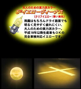 HS1/H4�n�C�p�[�n���Q���w�b�h���C�g�o���u12v- 45/45w S2�C�G���[���B�[�i�X M��H�i�}�c�V�}�j