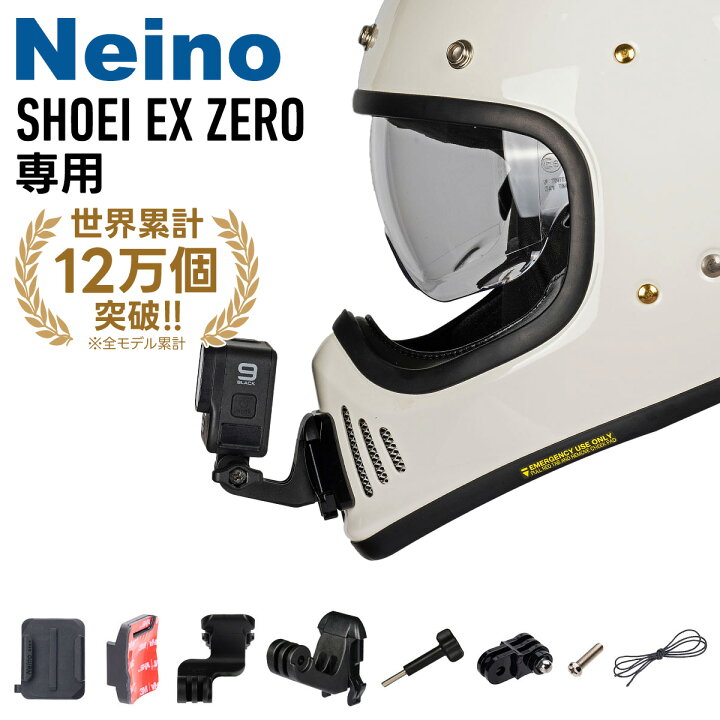 楽天市場】Gopro Insta360 用 バイクヘルメットマウント SHOEI 