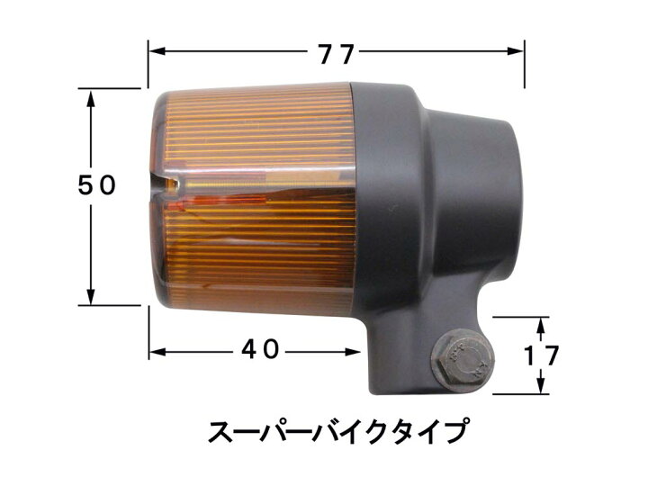 楽天市場】ZRX400 II（〜00年） スーパーバイクタイプウインカーセット 