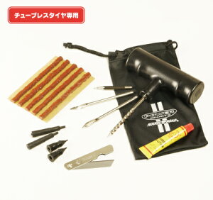 パンク修理キット バイクの通販 価格比較 価格 Com パンク修理キット バイクの通販 価格比較 価格 Com