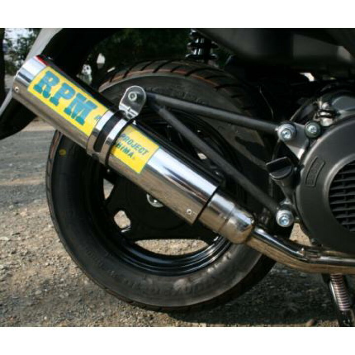 楽天市場】RPMステンレスマフラー（政府認証） RPM アドレスV125S 