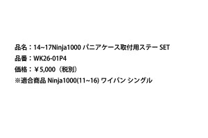Ninja1000ijWj14`17N pjAP[XtpXe[SET r's geariA[YMAj