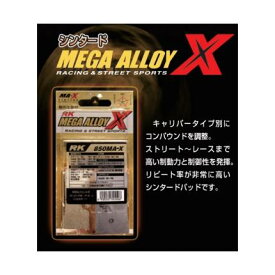 バルカン1600 ノマド MA-X（メガアロイXブレーキパッド）フロント858 RK