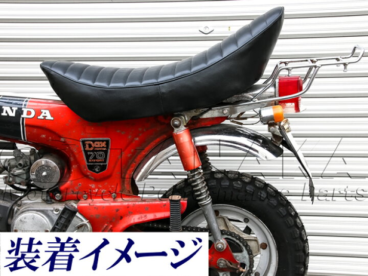 楽天市場】ダックス（DAX）6V車 バナナシート オールブラック 田中商会 