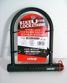 Uロック ワイド ブラック UNICAR（ユニカー工業）