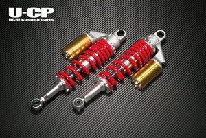 CB1300SF・SB(SC54) リアサスペンション(レッド/ゴールド) U-CP(ユーシーピー)