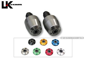 モンキー125(2BJ-JB02) アルミビレットハンドルバーエンド(チタンカラー) U-KANAYA