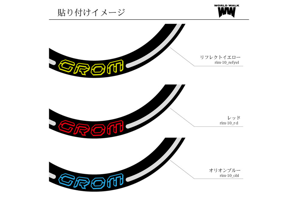 限定価格セール GROM グロム JC92 売店 リムステッカー リフイエロー WALK WORLD ワールドウォーク