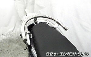 Dio110(ディオ110)JF58 32Φタンデムバー エレガントタイプ ウイルズウィン(WirusWin)