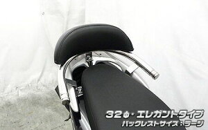 Dio110(ディオ110)JF58 バックレスト付 32Φタンデムバー エレガントタイプ ウイルズウィン(WirusWin)