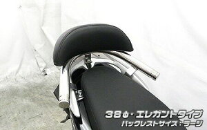 Dio110(ディオ110)JF58 バックレスト付 38Φタンデムバー エレガントタイプ ウイルズウィン(WirusWin)