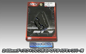 VOiXX SRiCYGNUS-Xj4^ tgu[LLp[T|[g245mm[^[Ebrembo 4Pot^CvLp[p NCY